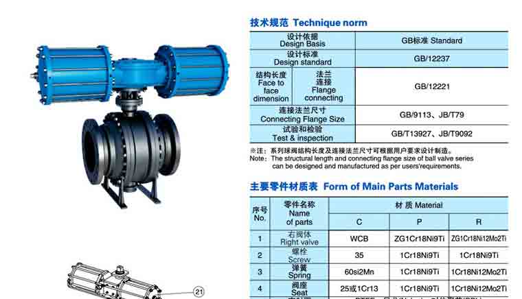 大口径气动固定式球阀参数